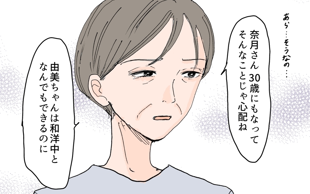 義母「息子の元カノはいい子だったのに…」って嫁になる私の前でそれ言う!? 初対面からすでに義母との関係に不安！