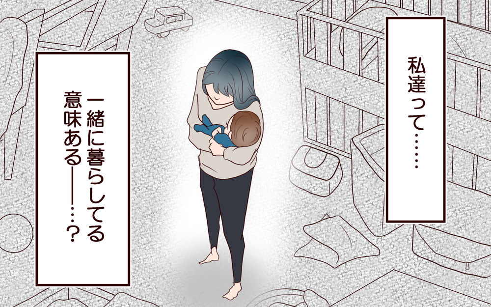 「引っ越し＆転職…産後が不安でしかないんだけど!?」夫の謎理論で見知らぬ土地に引越した夫婦の関係はどうなる？