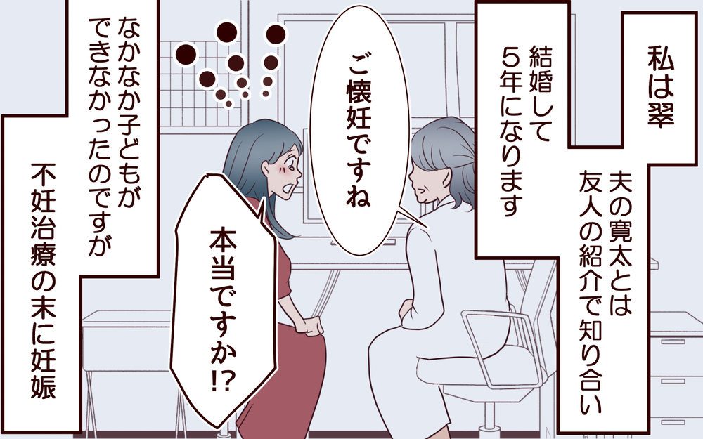 「引っ越し＆転職…産後が不安でしかないんだけど!?」夫の謎理論で見知らぬ土地に引越した夫婦の関係はどうなる？