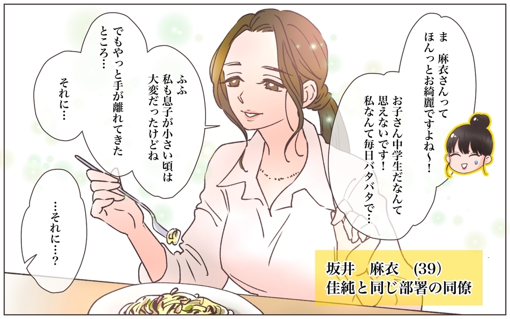 「私たち付き合ってるの！」完全アウトな衝撃告白！ 子どもも夫も自分に無関心になった母親の末路