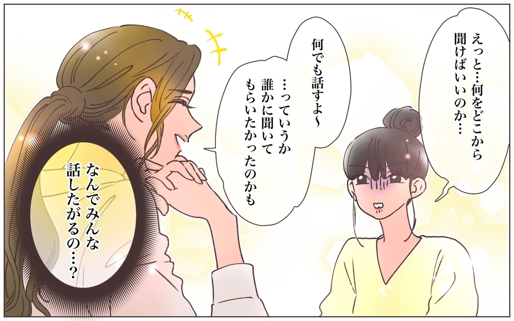 「私たち付き合ってるの！」完全アウトな衝撃告白！ 子どもも夫も自分に無関心になった母親の末路