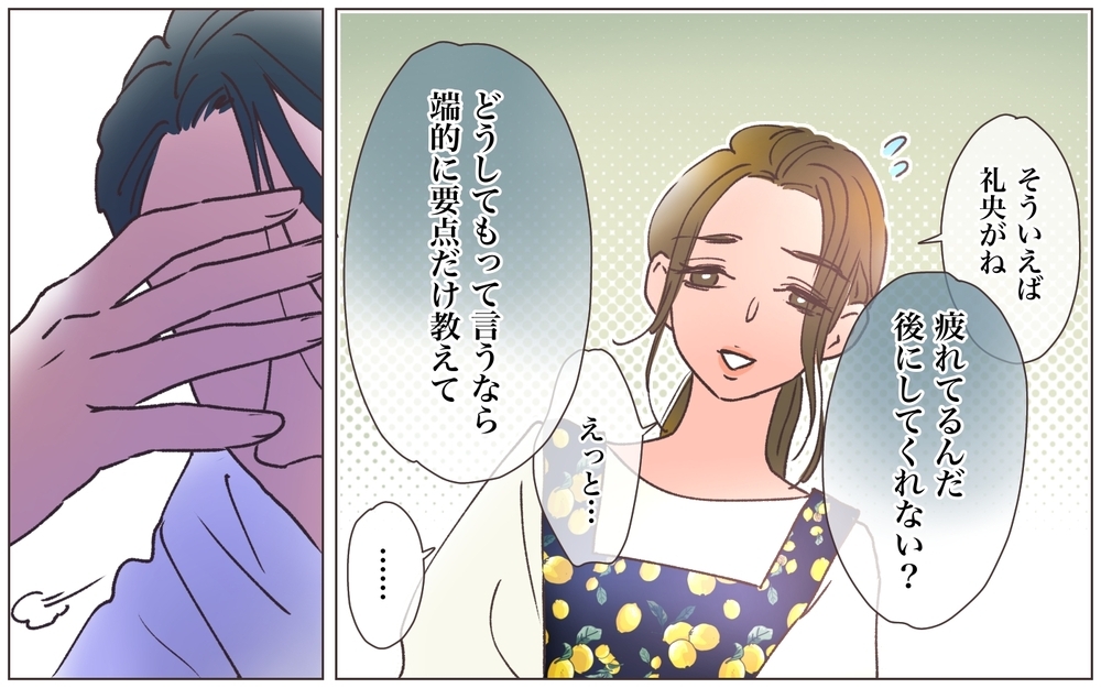 「私たち付き合ってるの！」完全アウトな衝撃告白！ 子どもも夫も自分に無関心になった母親の末路