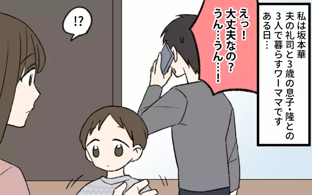 「長男の嫁なんだから介護する覚悟はあったでしょ？」働く嫁にすべてを押しつける義実家の衝撃ルール…その結末は？