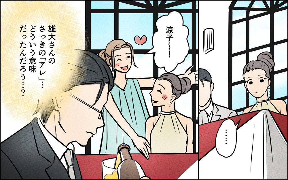「言っておきたいことがある…」義兄が結婚式の最中に爆弾発言!? 義母の優しさは本物なのか不穏な空気が…！