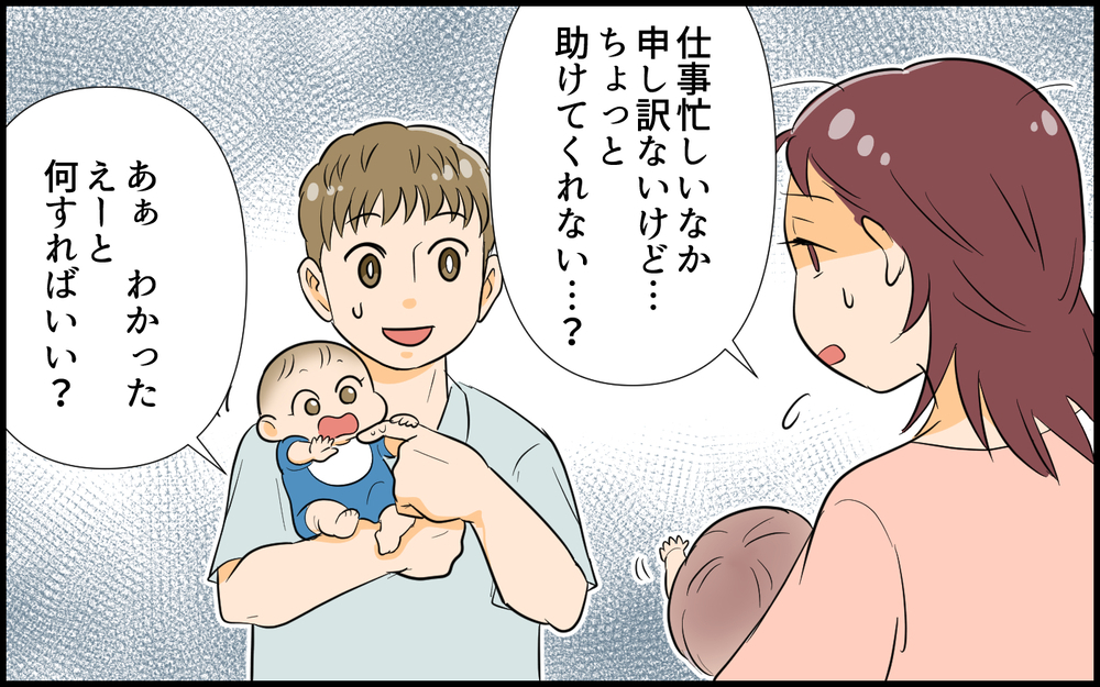「食べながら寝落ちなんてだらしないな…」夫が双子育児中の妻にがっかり!? 趣味に走る夫に天罰は下るのか…