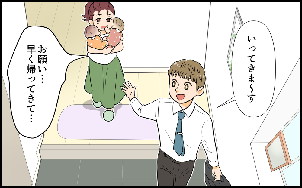 「食べながら寝落ちなんてだらしないな…」夫が双子育児中の妻にがっかり!? 趣味に走る夫に天罰は下るのか…