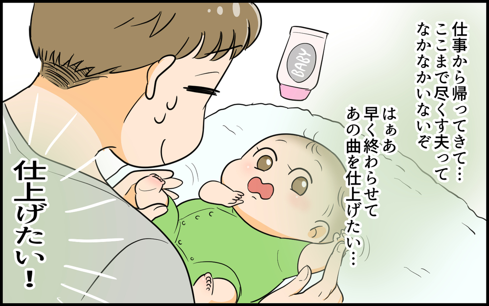 「食べながら寝落ちなんてだらしないな…」夫が双子育児中の妻にがっかり!? 趣味に走る夫に天罰は下るのか…