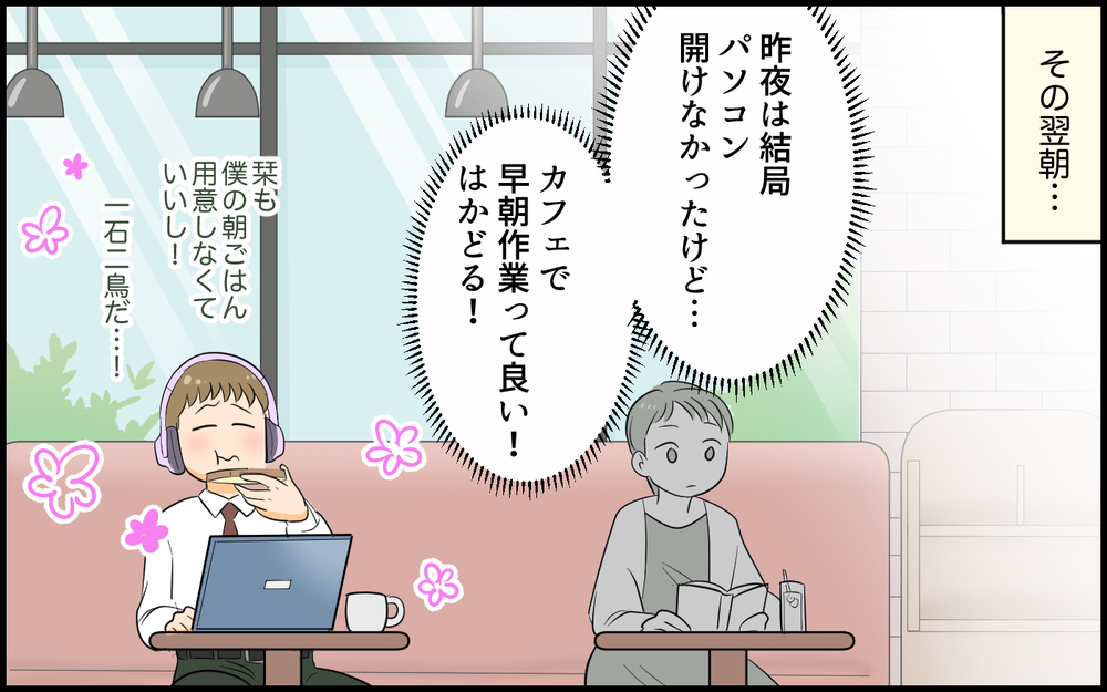 「食べながら寝落ちなんてだらしないな…」夫が双子育児中の妻にがっかり!? 趣味に走る夫に天罰は下るのか…