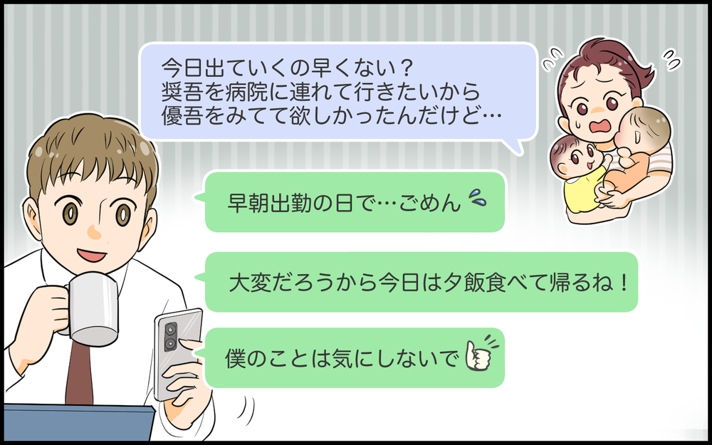 「食べながら寝落ちなんてだらしないな…」夫が双子育児中の妻にがっかり!? 趣味に走る夫に天罰は下るのか…