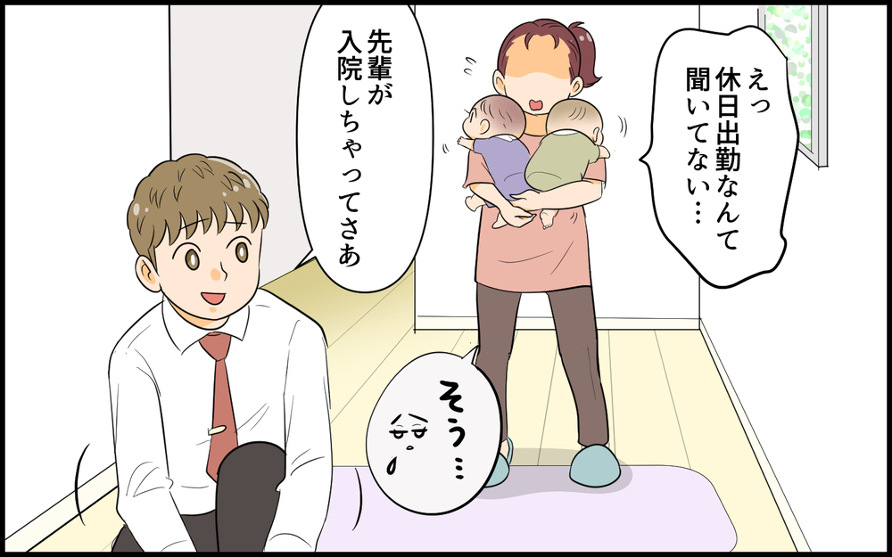 「食べながら寝落ちなんてだらしないな…」夫が双子育児中の妻にがっかり!? 趣味に走る夫に天罰は下るのか…