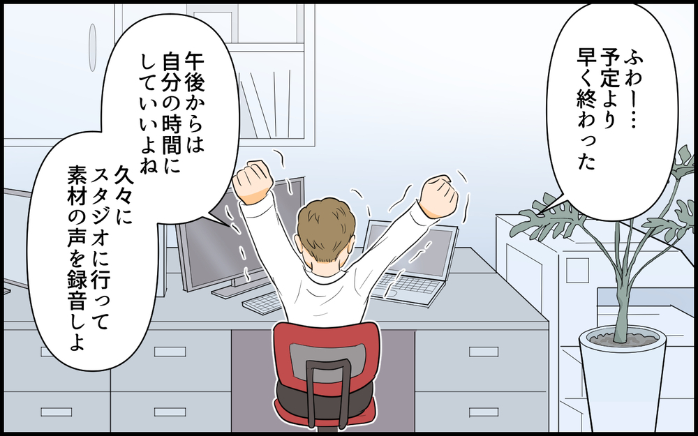 「食べながら寝落ちなんてだらしないな…」夫が双子育児中の妻にがっかり!? 趣味に走る夫に天罰は下るのか…