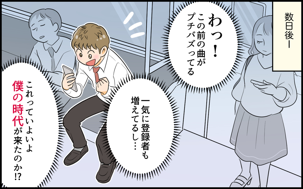 「食べながら寝落ちなんてだらしないな…」夫が双子育児中の妻にがっかり!? 趣味に走る夫に天罰は下るのか…