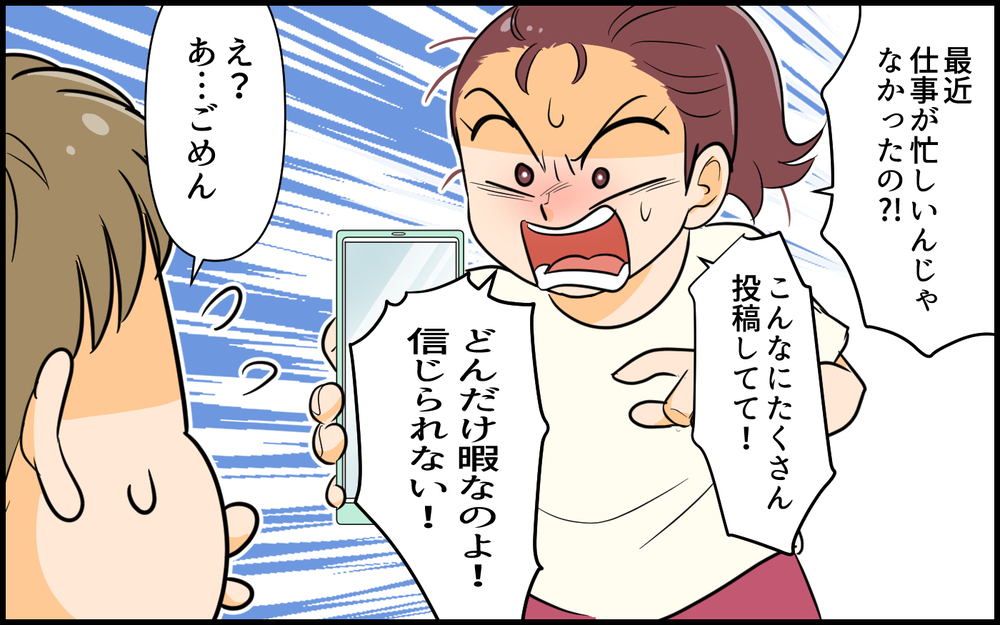 「食べながら寝落ちなんてだらしないな…」夫が双子育児中の妻にがっかり!? 趣味に走る夫に天罰は下るのか…