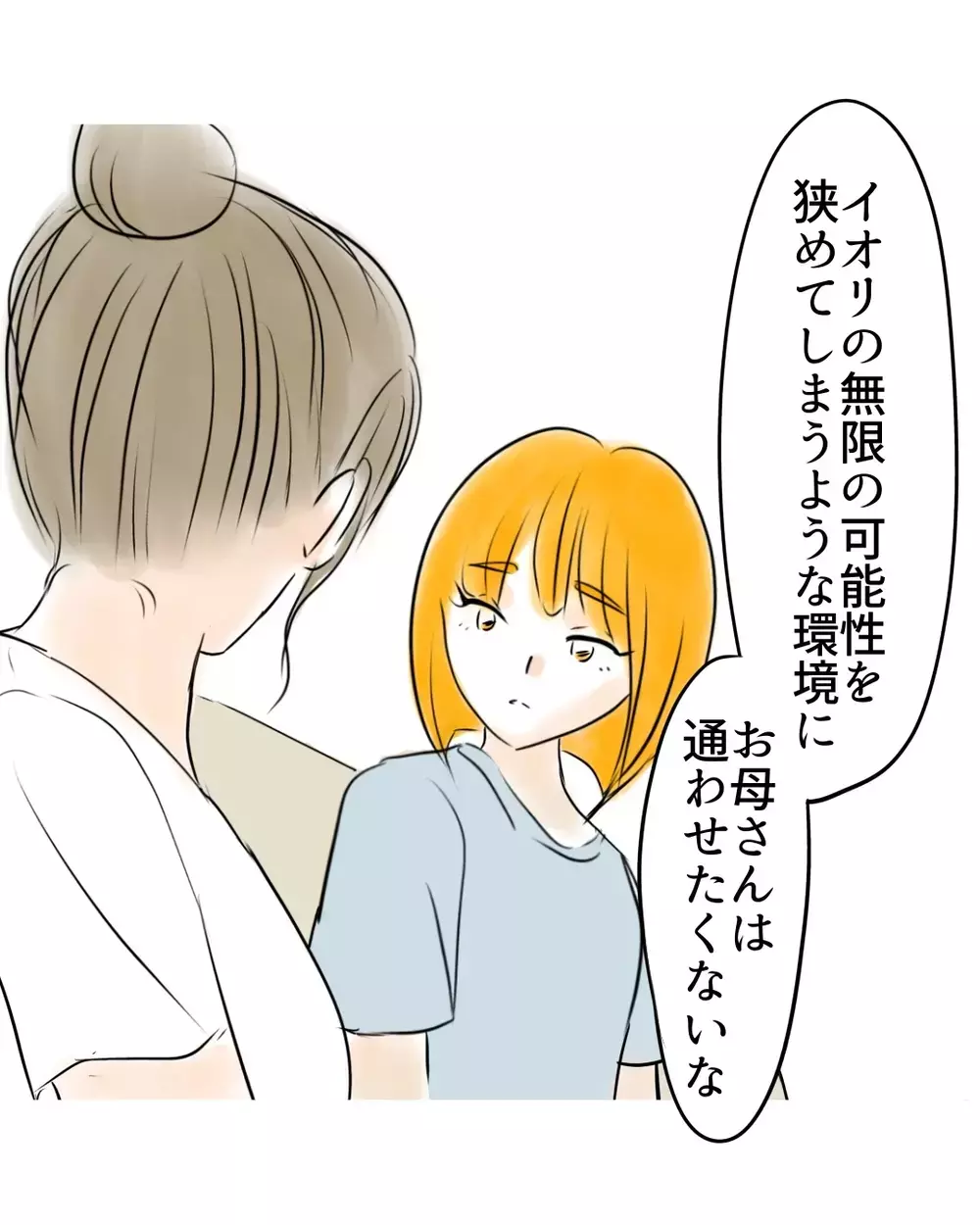 考えた結果が「逃げ」でもいい…我が子の無限の可能性をいかす選択は？【お宅のお子さんが万引きしました Vol.101】