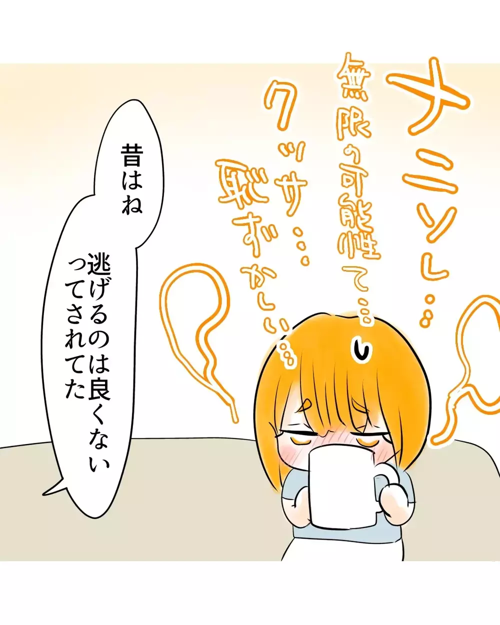 考えた結果が「逃げ」でもいい…我が子の無限の可能性をいかす選択は？【お宅のお子さんが万引きしました Vol.101】