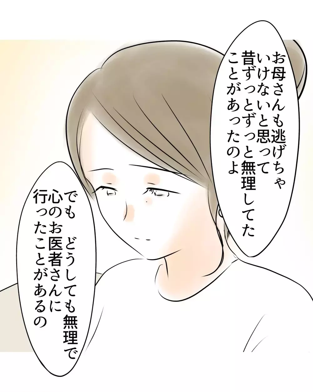 考えた結果が「逃げ」でもいい…我が子の無限の可能性をいかす選択は？【お宅のお子さんが万引きしました Vol.101】