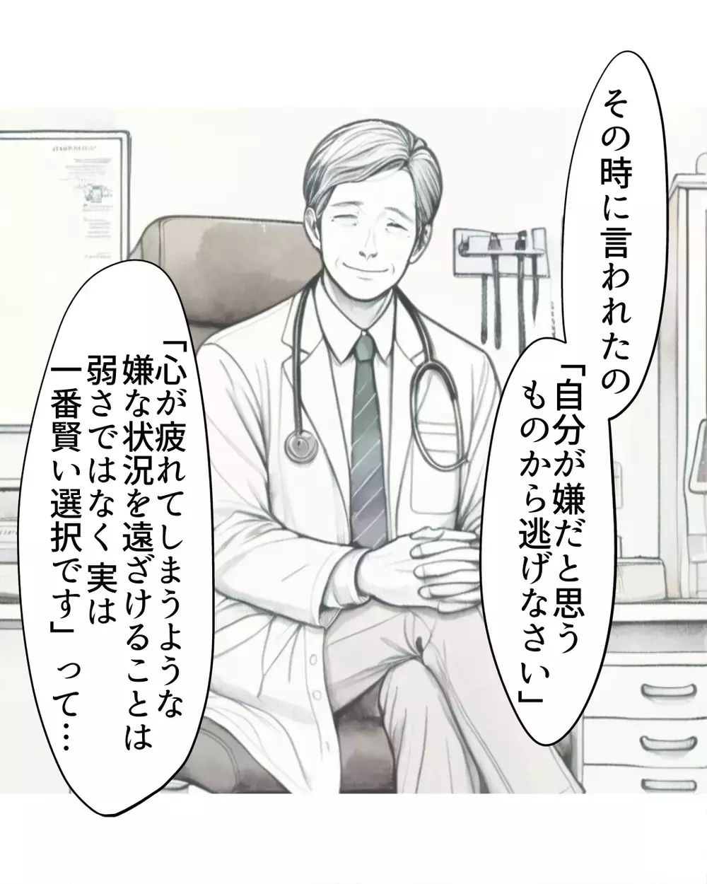考えた結果が「逃げ」でもいい…我が子の無限の可能性をいかす選択は？【お宅のお子さんが万引きしました Vol.101】