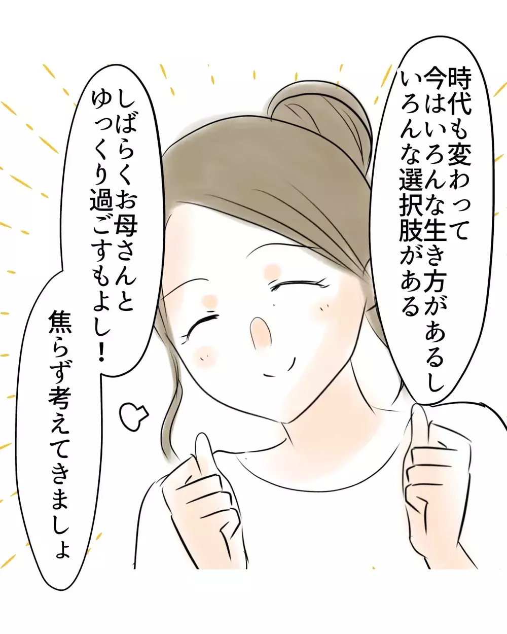 考えた結果が「逃げ」でもいい…我が子の無限の可能性をいかす選択は？【お宅のお子さんが万引きしました Vol.101】