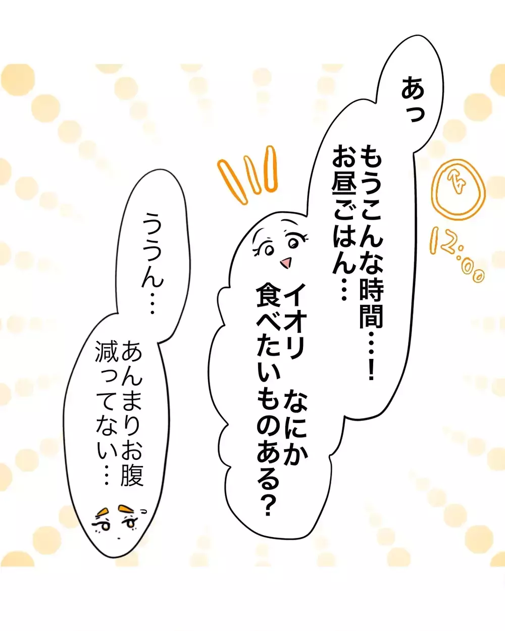 こんな日はお昼にパフェでもいいんじゃない？　久しぶりの母と娘のドライブデートへ【お宅のお子さんが万引きしました Vol.102】