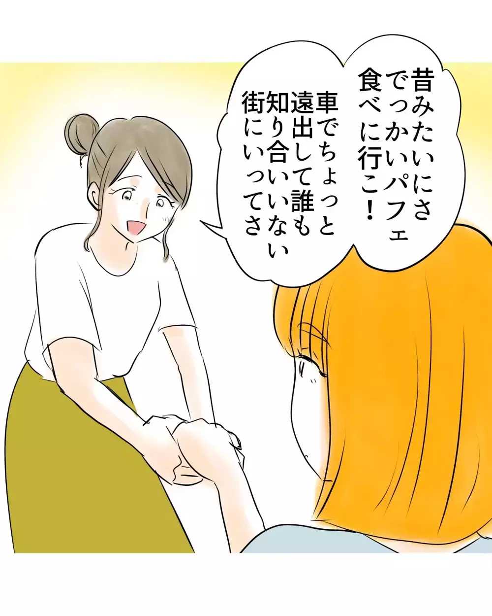 こんな日はお昼にパフェでもいいんじゃない？　久しぶりの母と娘のドライブデートへ【お宅のお子さんが万引きしました Vol.102】