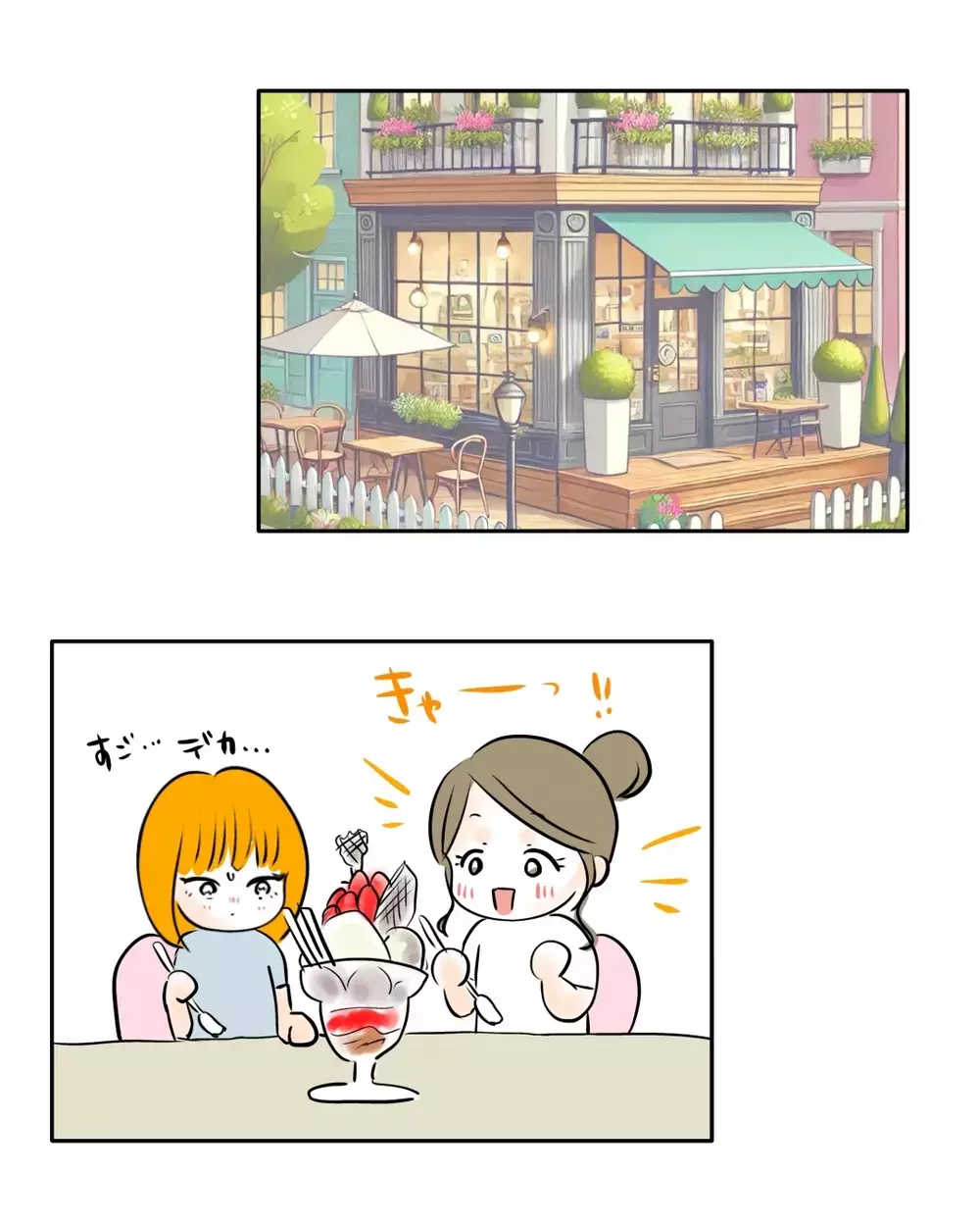 こんな日はお昼にパフェでもいいんじゃない？　久しぶりの母と娘のドライブデートへ【お宅のお子さんが万引きしました Vol.102】