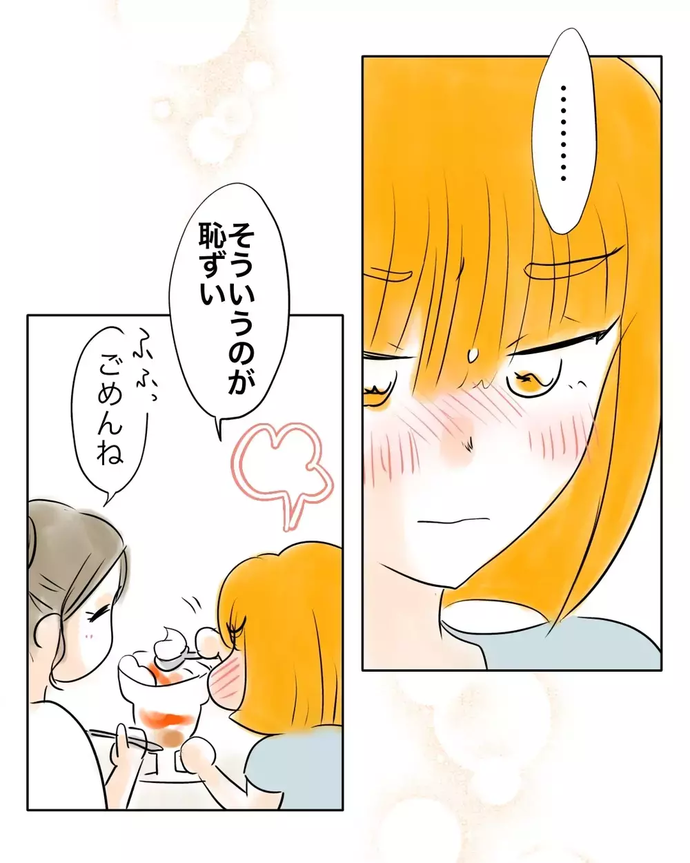 いくつになっても、我が子は小さなかわいい子…久しぶりの親子2人の時間【お宅のお子さんが万引きしました Vol.103】
