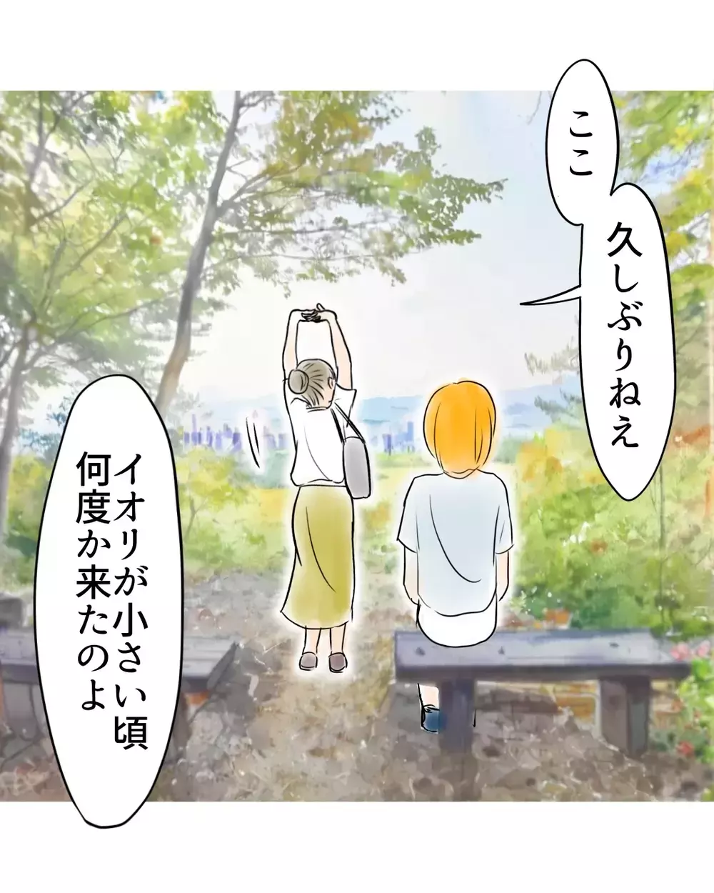 いくつになっても、我が子は小さなかわいい子…久しぶりの親子2人の時間【お宅のお子さんが万引きしました Vol.103】