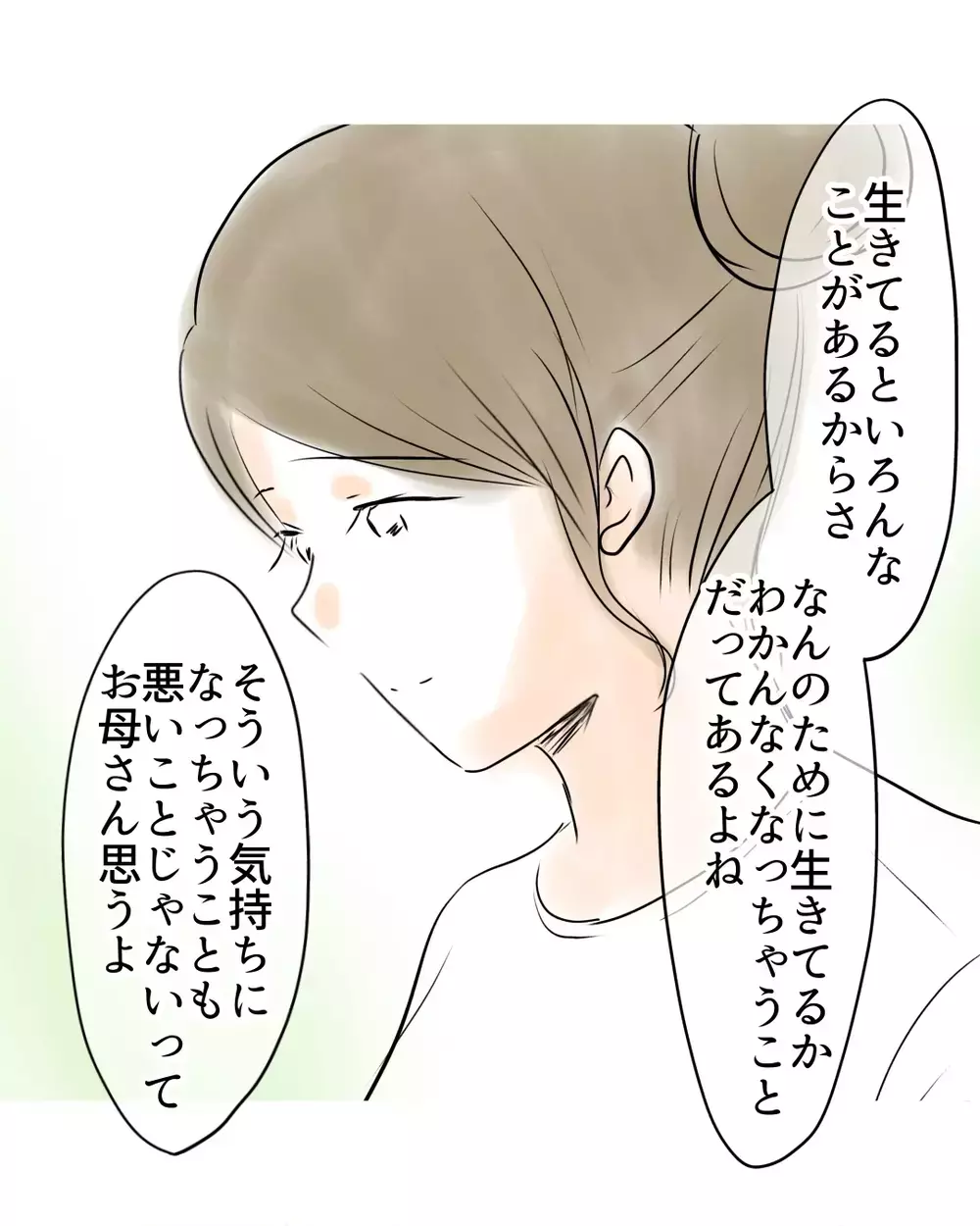 生きる意味が分からなくなる時もある…それでも娘に知ってもらいたい、母の願い【お宅のお子さんが万引きしました Vol.104】