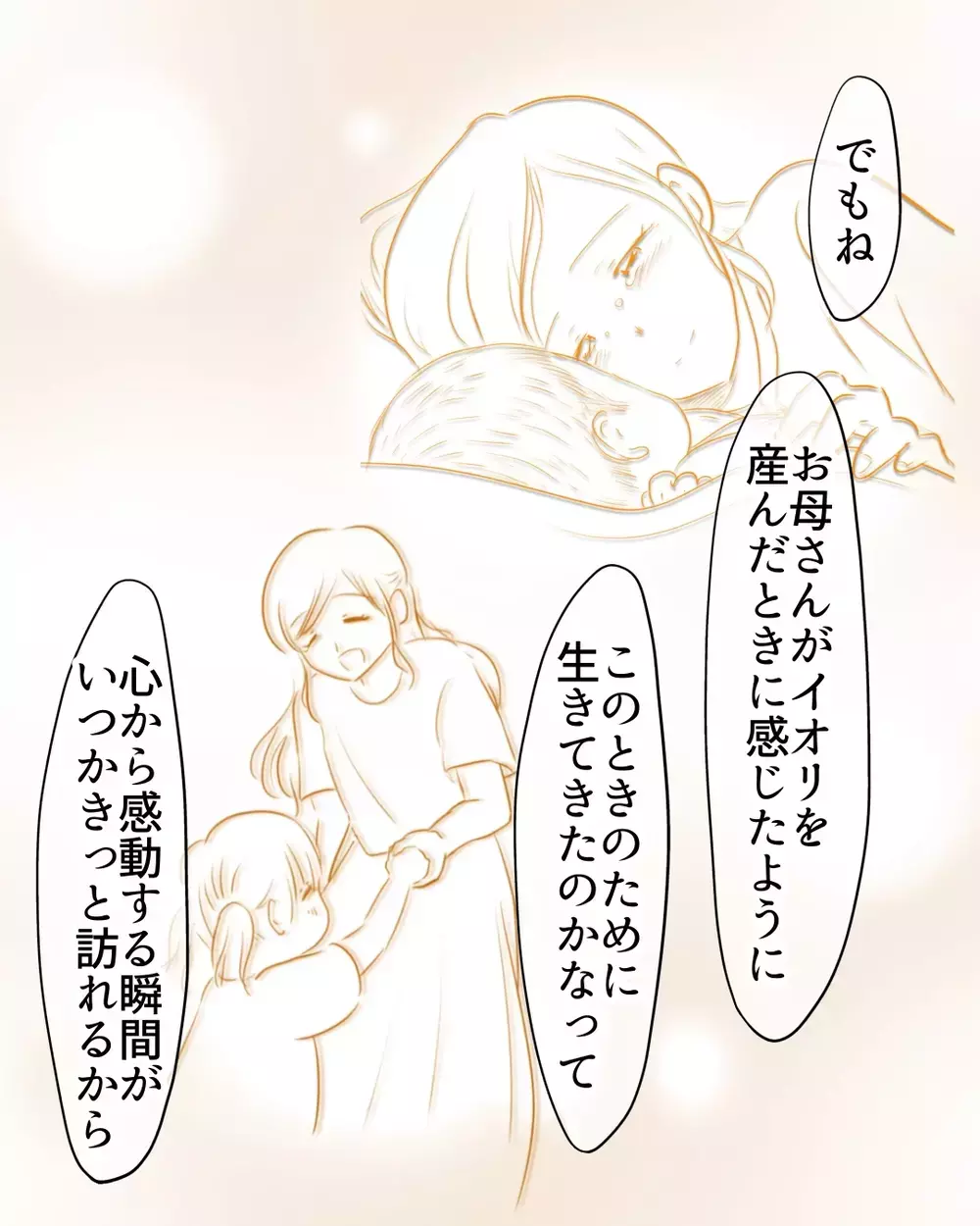 生きる意味が分からなくなる時もある…それでも娘に知ってもらいたい、母の願い【お宅のお子さんが万引きしました Vol.104】