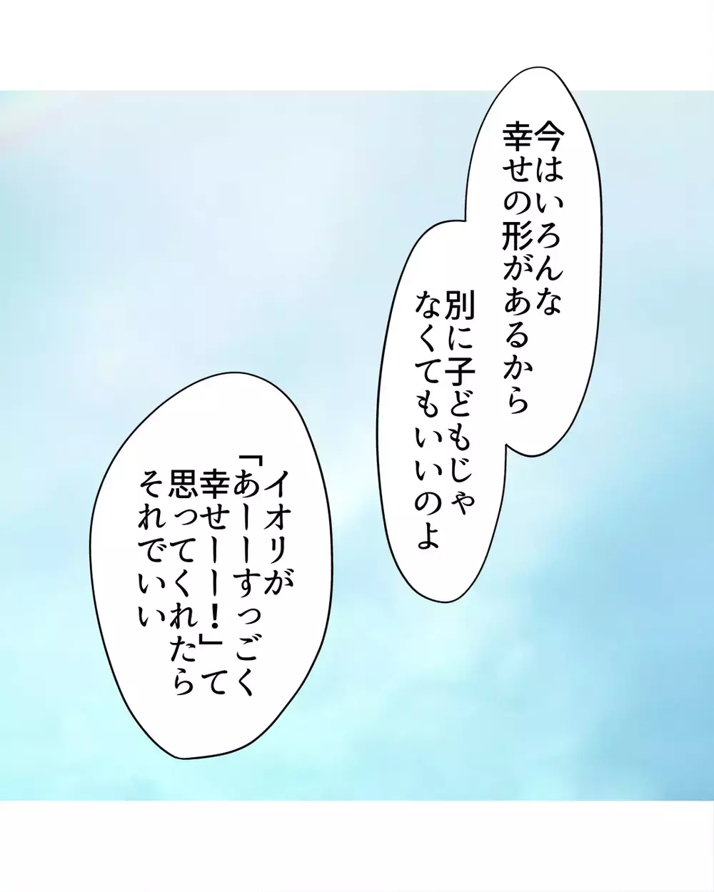母が娘に願うのは「幸せを噛みしめる瞬間を味わう」こと【お宅のお子さんが万引きしました Vol.105】