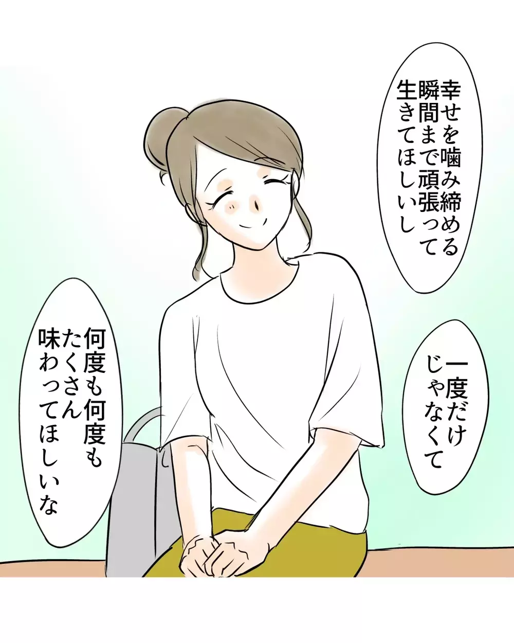 母が娘に願うのは「幸せを噛みしめる瞬間を味わう」こと【お宅のお子さんが万引きしました Vol.105】
