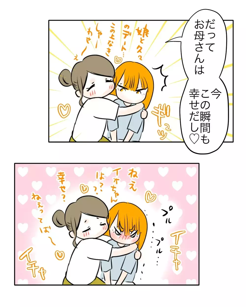 母が娘に願うのは「幸せを噛みしめる瞬間を味わう」こと【お宅のお子さんが万引きしました Vol.105】