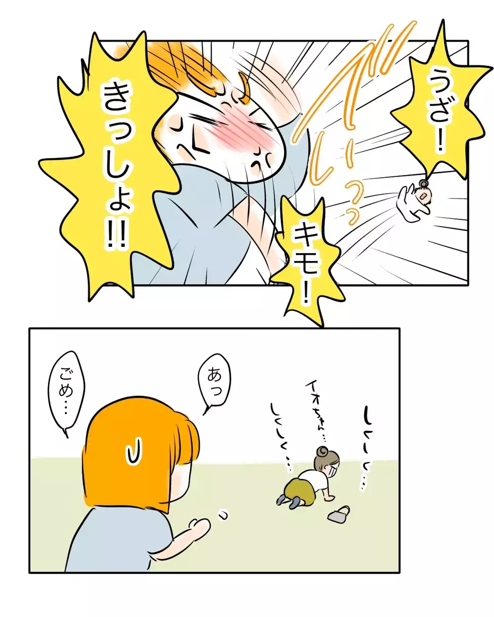 母が娘に願うのは「幸せを噛みしめる瞬間を味わう」こと【お宅のお子さんが万引きしました Vol.105】