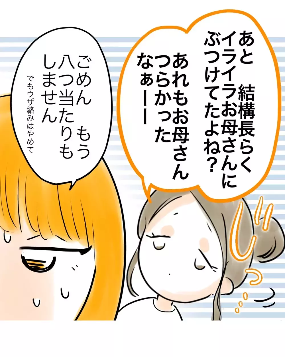 母が娘に願うのは「幸せを噛みしめる瞬間を味わう」こと【お宅のお子さんが万引きしました Vol.105】