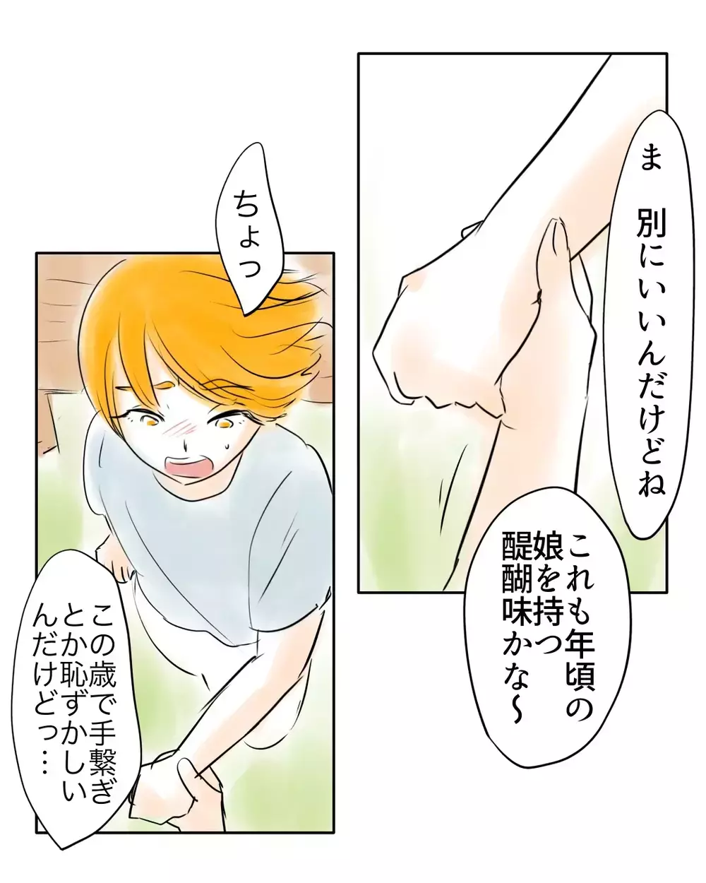 世界中が敵になってもお母さんは味方、でも…もしかしてクラスにも味方がいるのでは？【お宅のお子さんが万引きしました Vol.106】
