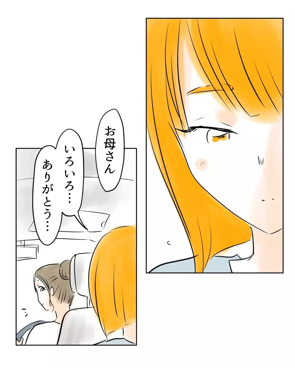 世界中が敵になってもお母さんは味方、でも…もしかしてクラスにも味方がいるのでは？【お宅のお子さんが万引きしました Vol.106】