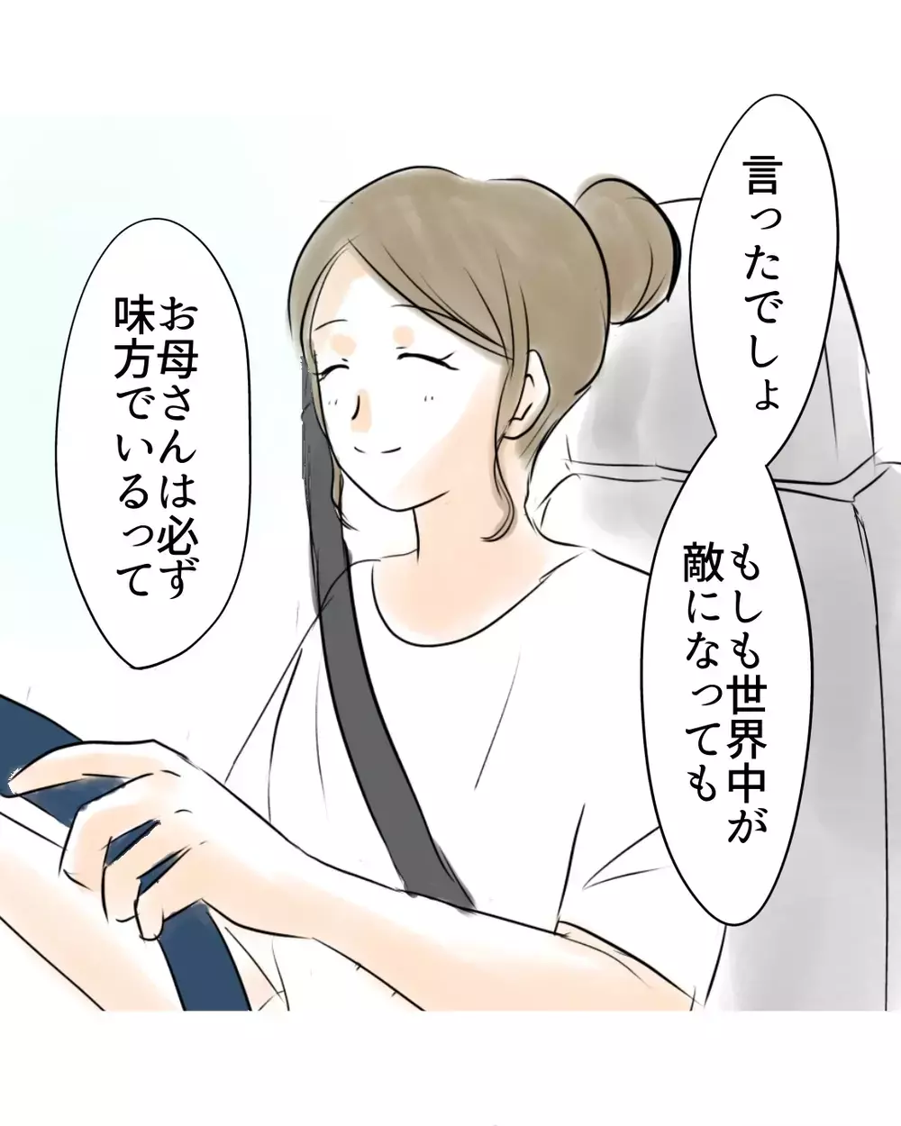 世界中が敵になってもお母さんは味方、でも…もしかしてクラスにも味方がいるのでは？【お宅のお子さんが万引きしました Vol.106】