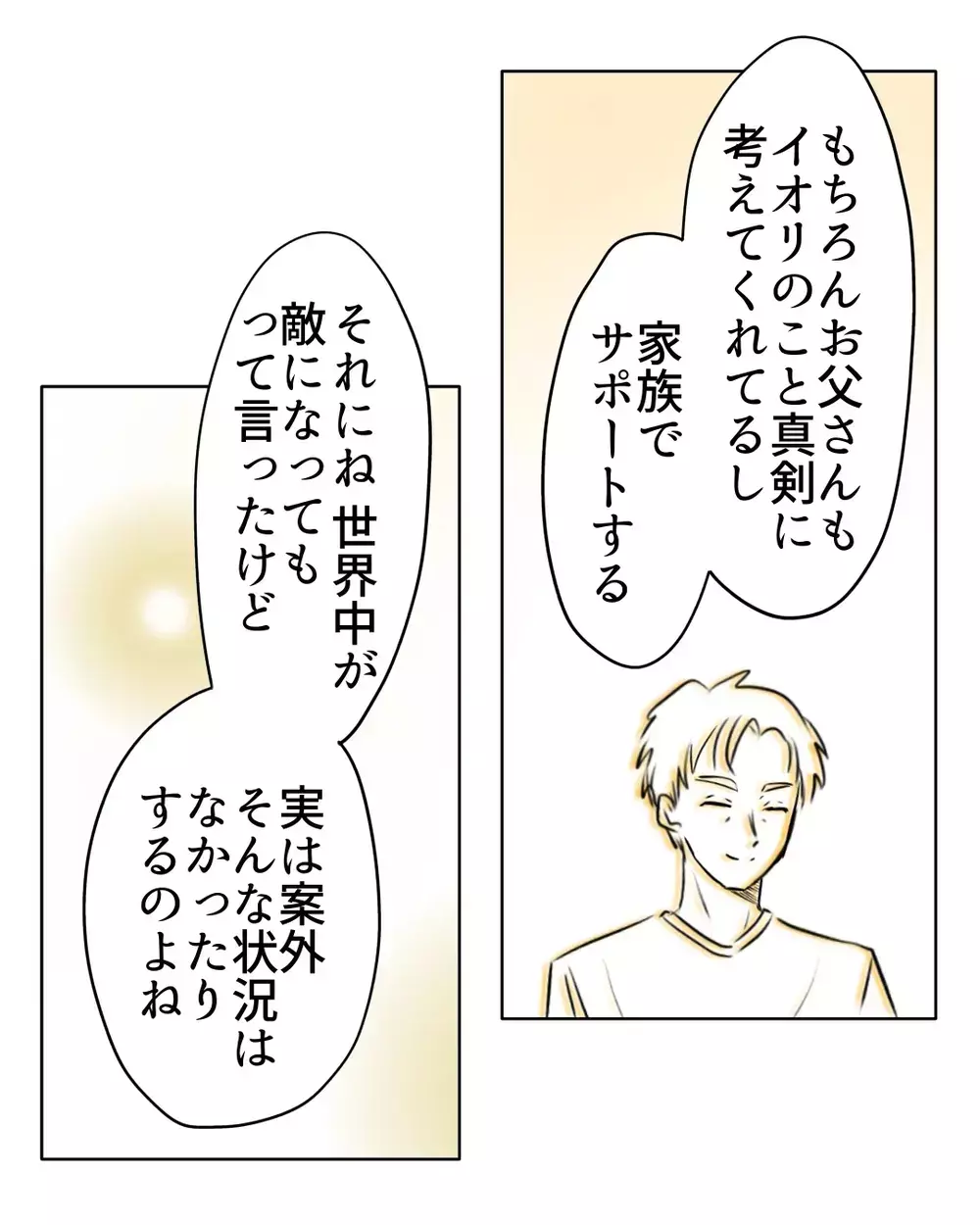 世界中が敵になってもお母さんは味方、でも…もしかしてクラスにも味方がいるのでは？【お宅のお子さんが万引きしました Vol.106】
