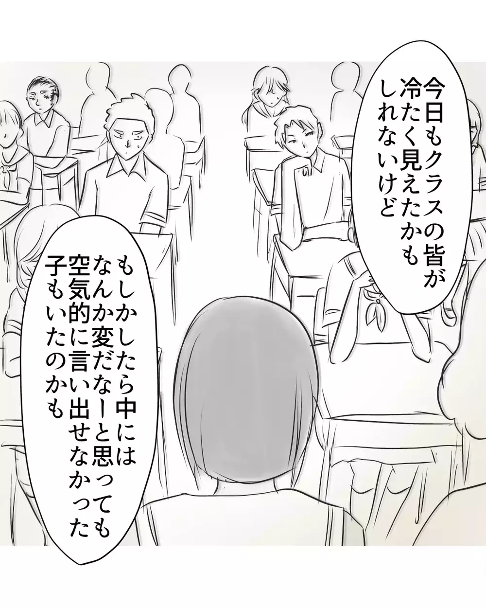 思いつめた顔で家の前で待ち伏せ!?　悪口言ってたはずのクラスメイトの謎の行動【お宅のお子さんが万引きしました Vol.107】