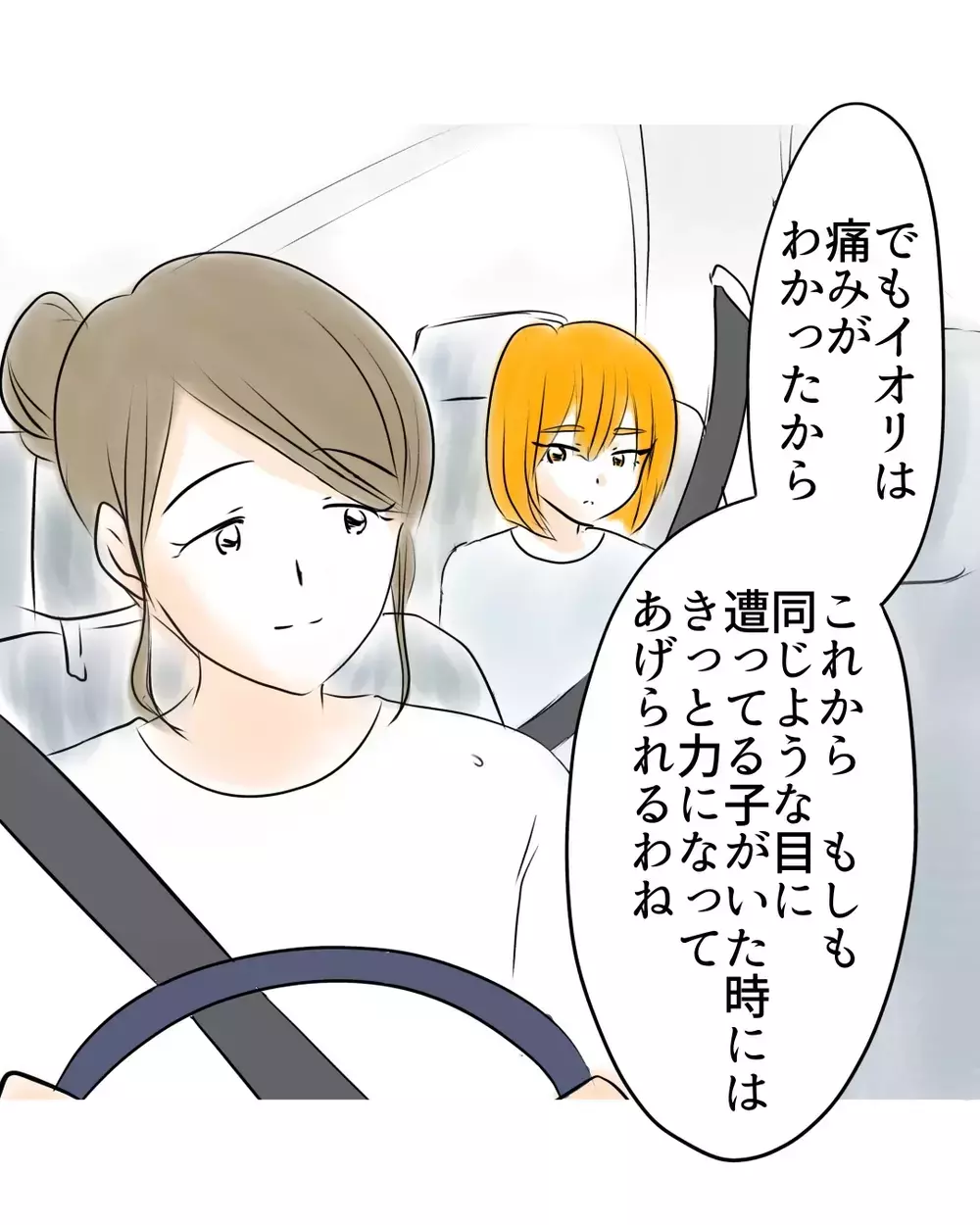 思いつめた顔で家の前で待ち伏せ!?　悪口言ってたはずのクラスメイトの謎の行動【お宅のお子さんが万引きしました Vol.107】