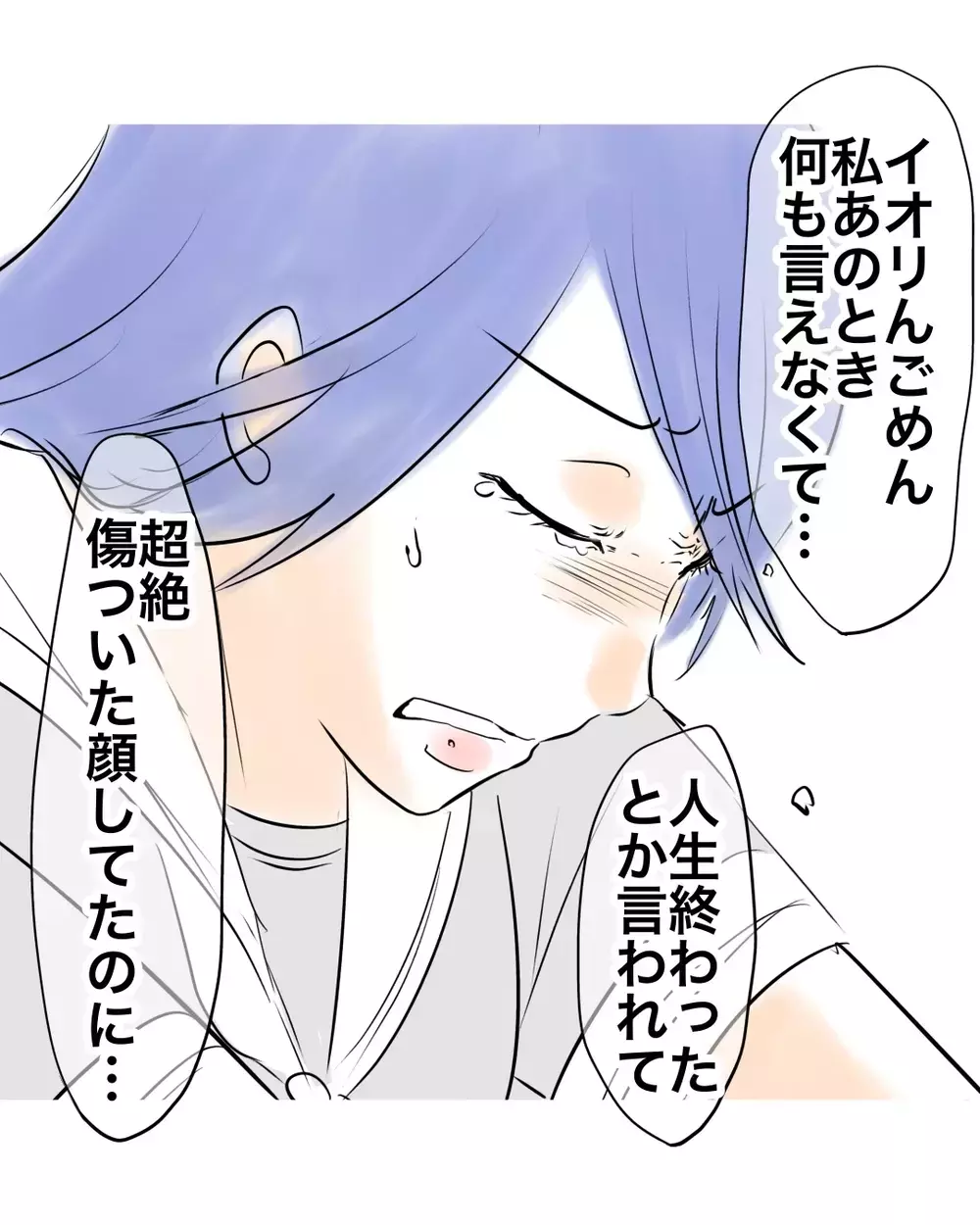 「ごめんあの時何も言えなくて」敵ばかりじゃない!?　傷ついた娘を見守っていたのは…【お宅のお子さんが万引きしました Vol.108】