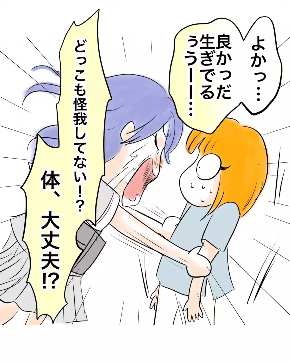 「ごめんあの時何も言えなくて」敵ばかりじゃない!?　傷ついた娘を見守っていたのは…【お宅のお子さんが万引きしました Vol.108】