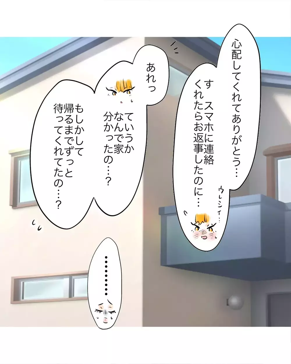 震えながら謝罪するクラスメイト…彼女の弁解は？【お宅のお子さんが万引きしました Vol.109】