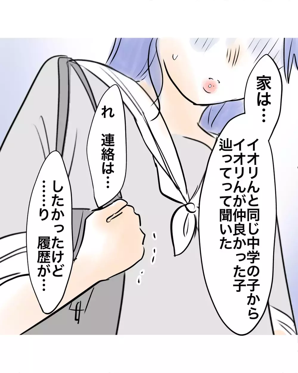 震えながら謝罪するクラスメイト…彼女の弁解は？【お宅のお子さんが万引きしました Vol.109】