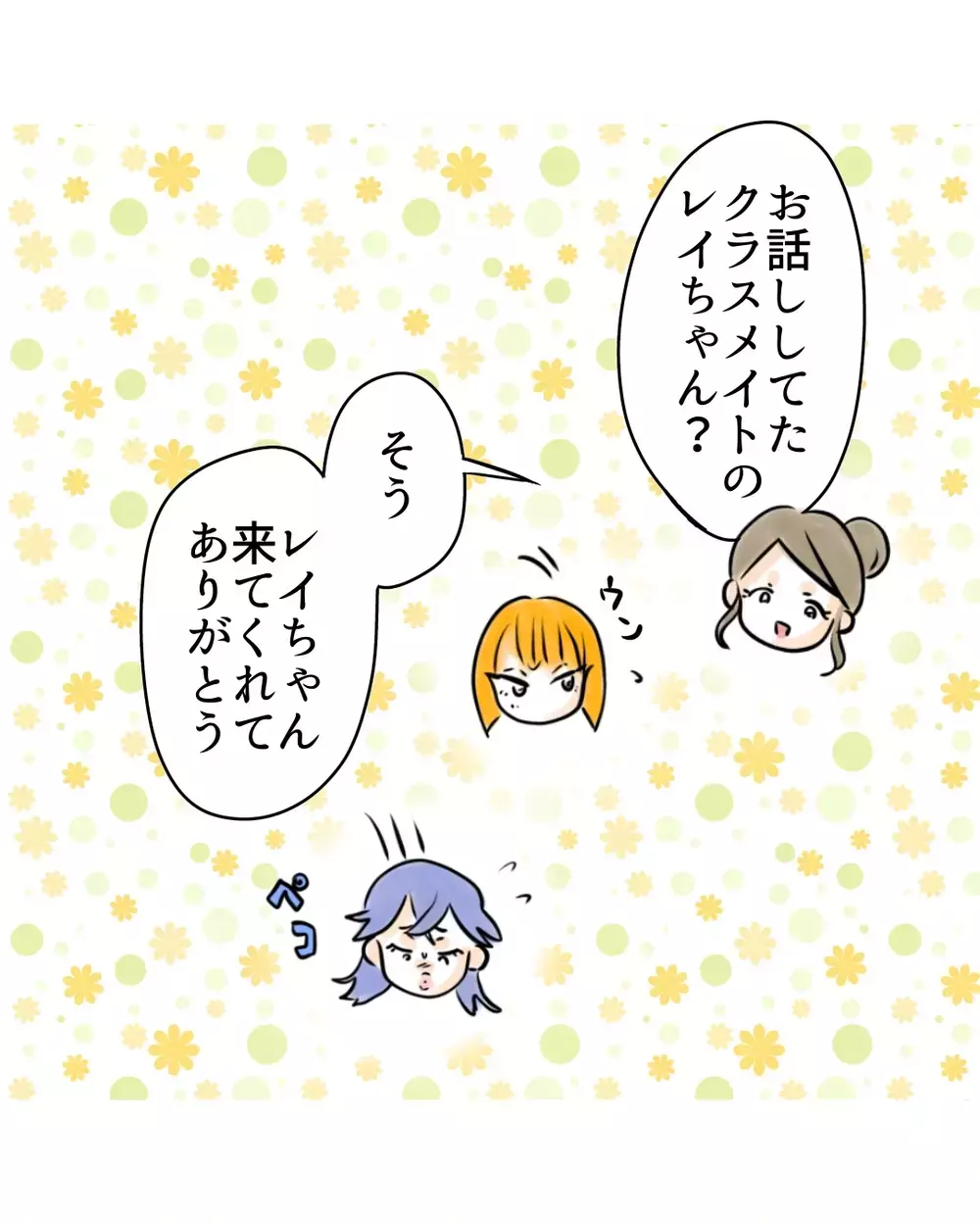 震えながら謝罪するクラスメイト…彼女の弁解は？【お宅のお子さんが万引きしました Vol.109】
