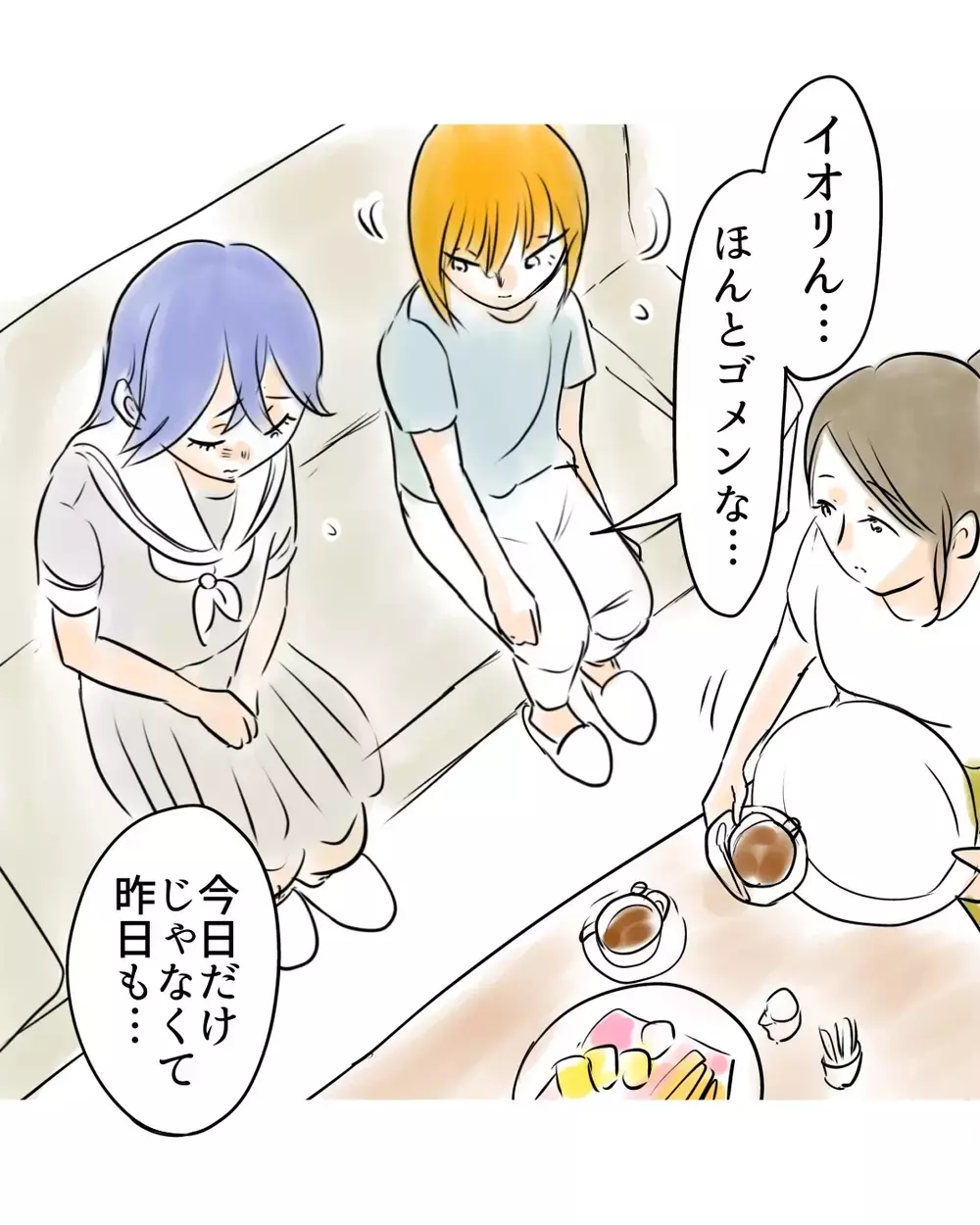 震えながら謝罪するクラスメイト…彼女の弁解は？【お宅のお子さんが万引きしました Vol.109】