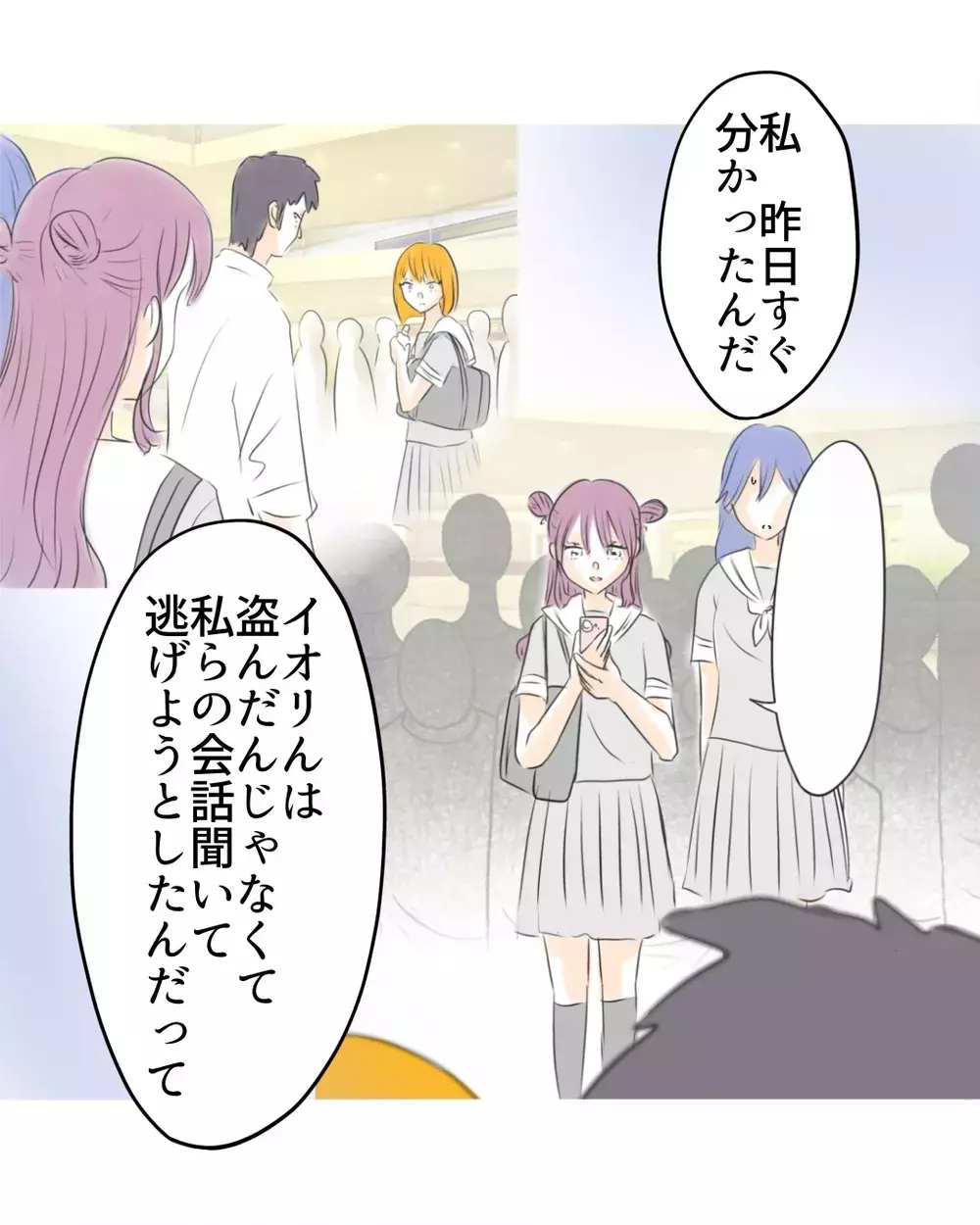 友だちに悪口を言われたと思ったのは誤解!?　思いつめた彼女の本音は？【お宅のお子さんが万引きしました Vol.110】