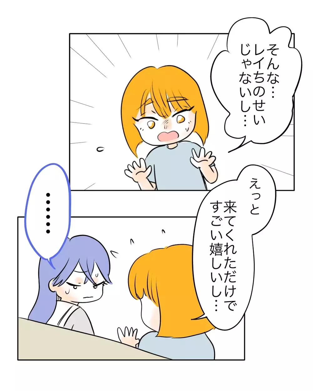 友だちに悪口を言われたと思ったのは誤解!?　思いつめた彼女の本音は？【お宅のお子さんが万引きしました Vol.110】