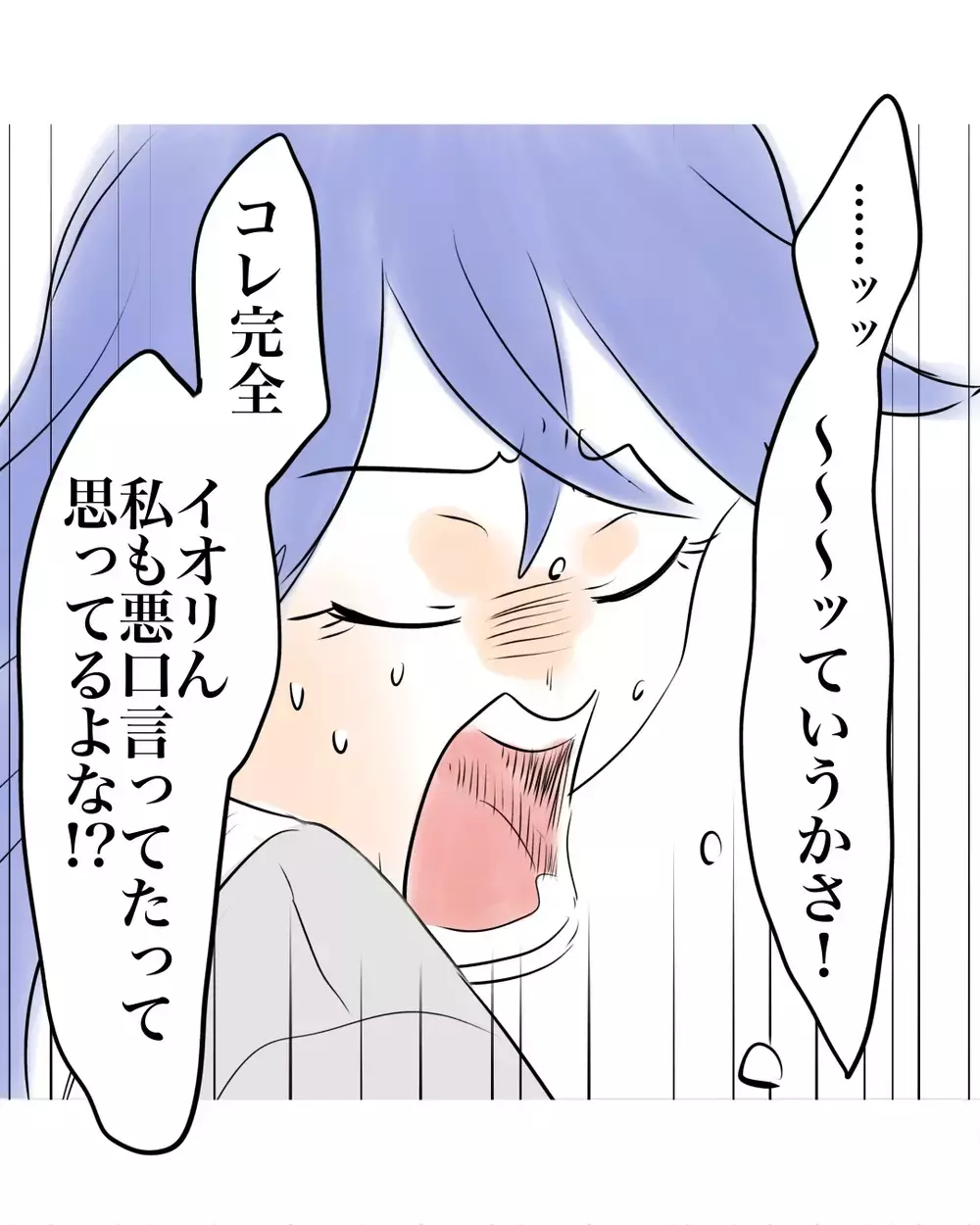 友だちに悪口を言われたと思ったのは誤解!?　思いつめた彼女の本音は？【お宅のお子さんが万引きしました Vol.110】