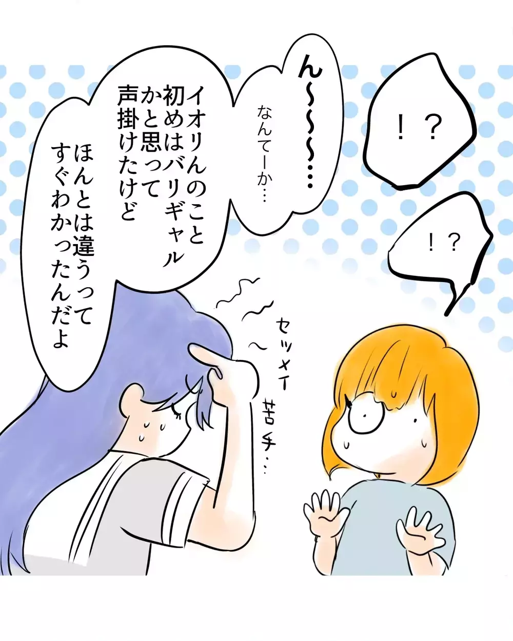 友だちに悪口を言われたと思ったのは誤解!?　思いつめた彼女の本音は？【お宅のお子さんが万引きしました Vol.110】